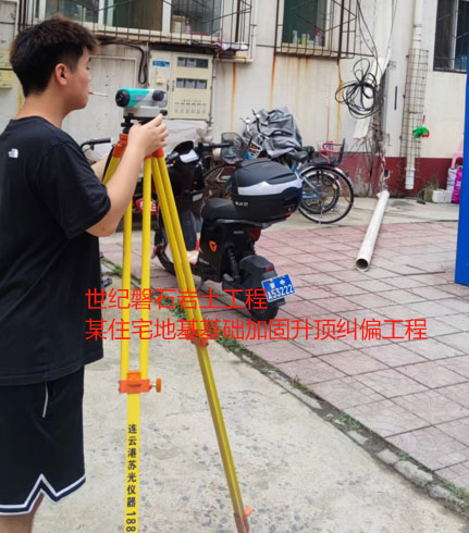徐水地基基础加固升顶纠偏